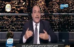 آخر النهار| الباز: لكل متضرر.. اليوم تنفذ عدالة الله في المحامي أحمد البحقيري