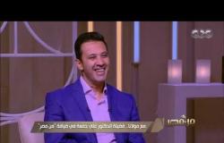 من مصر | د. علي جمعة يتحدث عن حقوق الزوجة وفقا للشريعة الإسلامية