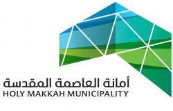 أمانة مكة وغرفة المنطقة يبحثان أبرز احتياجات القطاع العام والبلدي