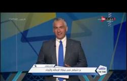 ملعب ONTime - حلقة الأحد 18/10/2020 مع سيف زاهر - الحلقة الكاملة