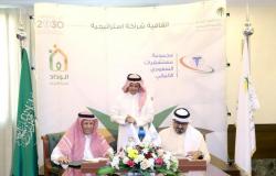 توقيع شراكة إستراتيجية بين جمعية الوداد للأيتام ومستشفيات السعودي الألماني