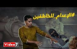 الخطف وموسم المدارس والعقاب الرادع للخاطفين ..  سيلفى تيوب