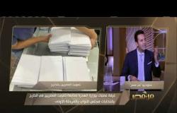 من مصر | غرفة عمليات بوزارة الهجرة لمتابعة تصويت المصريين في الخارج بانتخابات مجلس النواب