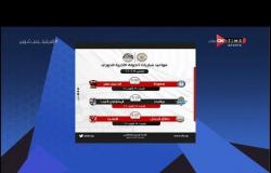 ملعب ONTime - مواعيد مبارايات الجولة الأخيرة للدوري المصري