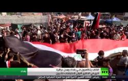 تظاهرات حاشدة في بغداد ومدن عراقية أخرى