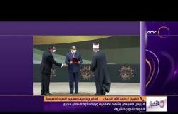 الأخبار - تعليق الشيخ "علي الله الجمّال" على كلمة الرئيس السيسي في ذكرى المولد النبوي