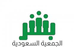 الجمعية السعودية للموارد البشرية تطلق مبادرة "اللقاء الشهري"