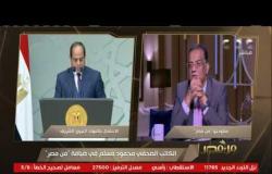 من مصر | رأي الكاتب محمود مسلم في رسائل الرئيس السيسي باحتفالية المولد النبوي