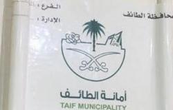 البلدية النسائية في أسواق الطائف.. الجولات مكثفة والغرامات حاضرة