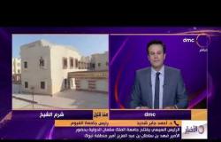 الأخبار - د. أحمد جابر شديد يتحدث عن أهم المعايير التي اتبعتها الدولة المصرية عند إنشاء الجامعات
