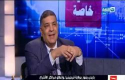الفقرة الكاملة مع اشرف ابو الهول رئيس تحرير جريدة الاهرام