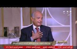أوباما يدعم المرشح الأمريكي بايدن.. كيف ستتأثر السياسة الخارجية الأمريكية في حال فوزه؟ | من مصر