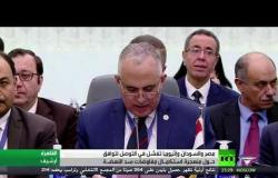 مصر والسودان وإثيوبيا تفشل في التوصل للتوافق في مفاوضات سد النهضة