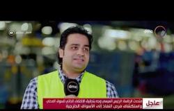 مصر تستطيع - مهندس مصري بشركة فورد الألمانية: كل 36 ثانية يقوم المصنع بإنتاج سيارة جديدة