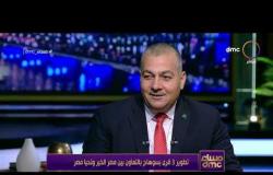 مساء dmc - لقاء مع "د.علي فتحي" رئيس قطاع التنمية المتكاملة بمؤسسة مصر الخير