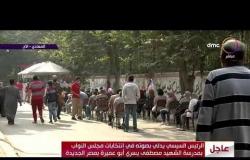 انتخابات نواب مصر-لقاء مع د.أسامة السعيد وقراءة في عملية التصويت بانتخابات النواب في مرحلتها الثانية