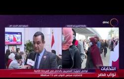 انتخابات نواب مصر - أكمل نجاتي: إقبال كثيف من الشباب والسيدات على لجان التصويت