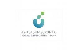 بنك "التنمية الإجتماعية": معالجة 120 ألف طلب للعملاء عبر "البوابة الحكومية"