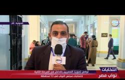 انتخابات نواب مصر - استمرار توافد الناخبين على اللجان لليوم الثاني في مختلف محافظات مصر