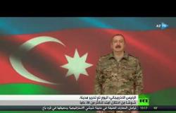 الرئيس الأذربيجاني: اليوم تم تحرير مدينة شوشا من احتلال امتد لأكثر من 28 عاما
