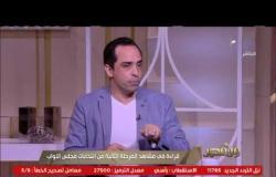 الدكتور عبد الله المغازي يتحدث عن رسالة مصر للعالم من انتخابات مجلس النواب | من مصر