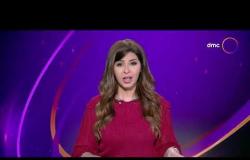 نشرة الأخبار - مع "دينا عبد الباقي" | الأربعاء 11/11/2020 | الحلقة كاملة