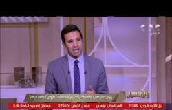 من مصر | غرامة تصل إلى 2 مليون جنيه عقاب خداع المواطنين في عروض الجمعة البيضاء
