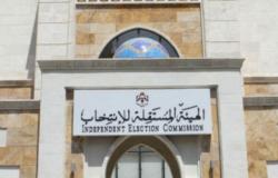 رسميا  .. المستقلة للانتخاب تعلن اسماء أعضاء مجلس النواب الـ 19