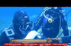 من مصر | لحظة خروج الغواص المصري صدام الكيلاني من الماء بعد تحقيق أطول غطسة في العالم بـ 145 ساعة