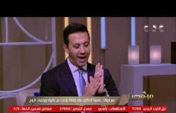 حلقة خاصة عن زيارة الرئيس السيسي لمدينة مصر الدولية للألعاب الأولمبية وحوار خاص مع د. علي جمعة