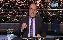 آخر النهار| الباز يستعرض مشاهد خريطة قوة وسيطرة مصر في الخارج والداخل