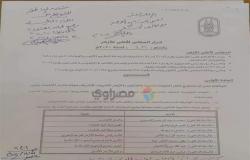 "مصراوي" ينشر قرار الأزهر لوضع القواعد والسياسات العامة للفتوى