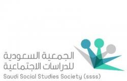 الأربعاء.. "الدراسات الاجتماعية" تنظّم ندوة "مكانة المرأة في المجتمع السعودي"