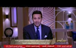 من مصر | حلقة خاصة عن الذكريالأربعين لرحيل الشيخ الحصري وحوار مع الحاجة ياسمين الحصري (حلقة كاملة)