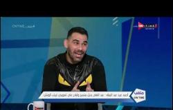 ملعب ONTime - أحمد عيد عبد الملك يكشف إنتماء زوجته وبناته