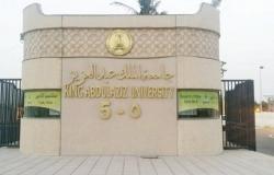 "التقلبات الجوية" تدفع جامعة الملك عبدالعزيز إلى تأجيل الاختبارات وتعليق الحضور