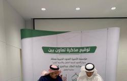 مكتبة الملك عبدالعزيز ومؤسسة العنود تتفقان على دعم الطفل والأسرة