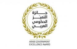 المملكة تحصد 6 جوائز مؤسسية وفردية في التميز الحكومي العربي