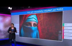 فيديو لمغربية تقارن بين المغربيات والخليجيات يثير جدلا واسعا