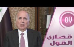 وزير الخارجية العراقي يتحدث عن أكثر الملفات الساخنة في بلاده.