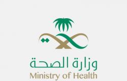 "الصحة" تكشف عدد مستفيدي العيادات الافتراضية بمستشفيات الرياض