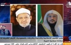 شاهد .. التلفزيون المصري يستعرض تصريحات وزير الشؤون الإسلامية بجريدة صوت الأزهر