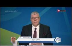 ملعب ONTime- حديث هام مع جمال اسطيفي الصحفي المغربي عن مباراة السوبر الأفريقي بين الأهلي ونهضة بركان