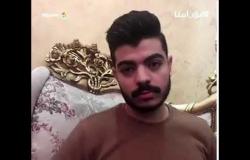 مصراوي في منزل صاحب فيديو واقعة "سماح بنت الحاج شهاب"..الواقعة تمثيل ولا حقيقة