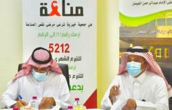 اتفاقية تعاون بين مستشفى الإمام عبدالرحمن الفيصل وجمعية "مناعة"