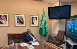 عبر الاتصال المرئي.. "المعلمي" يشارك في الاجتماع الافتراضي للمجموعة العربية لدى الأمم المتحدة