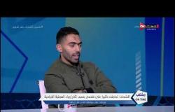 ملعب ONTime - حسين الشحات: كوبر ظلمني وكلامه السلبي عن أدائي الفني ضايقني
