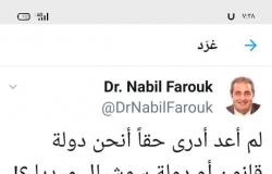 جمهور السوشيال ميديا.. ماذا قال نبيل فاروق في آخر تدوينة له؟