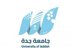 مجلس جامعة جدة يعتمد إعادة الهيكلة ولائحة الدراسة والاختبارات للمرحلة الجامعية