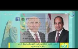 8 الصبح - الرئيس يتلقى اتصالا من نظيرة الموريتاني تبادل الرؤى بشأن الأزمة الليبية